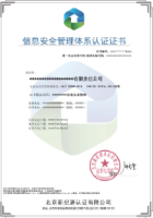 ISO27001 信息安全管理体系认证  
